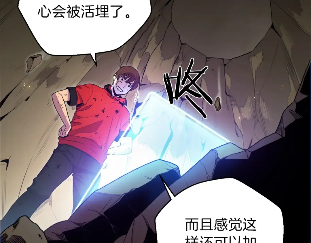 第3话 出乎意料的技能 第42页