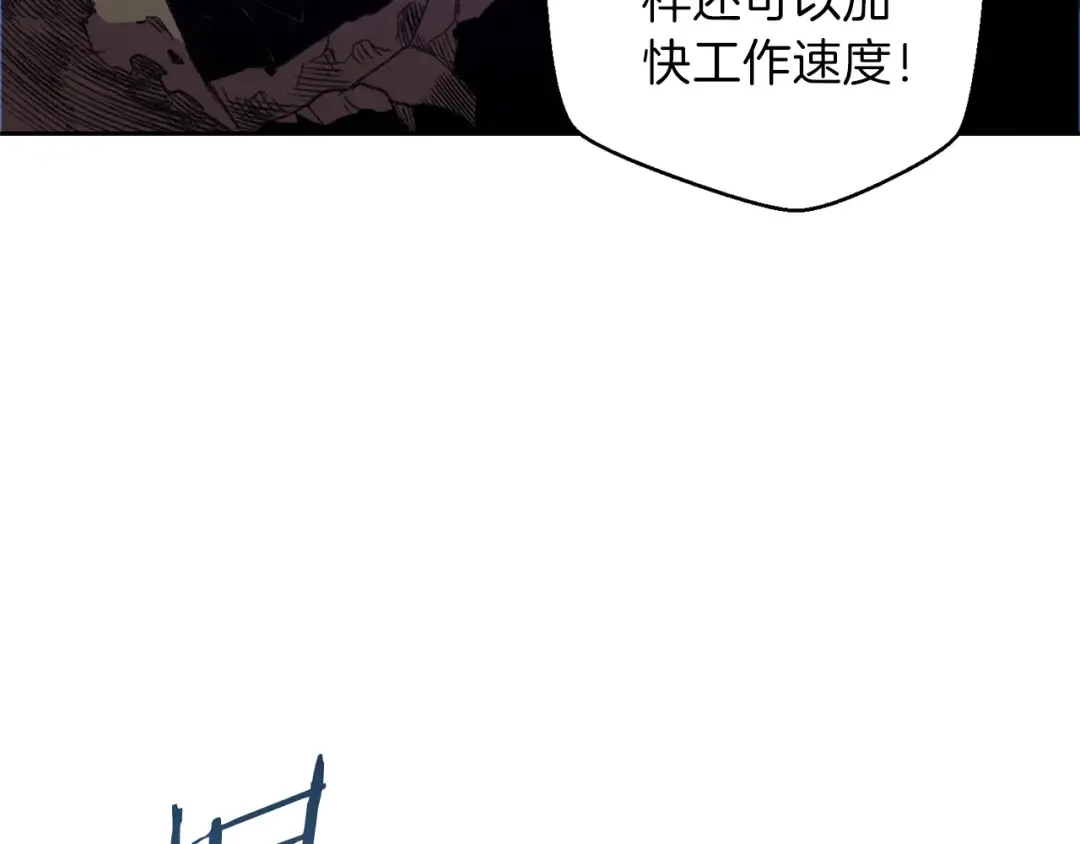 第3话 出乎意料的技能 第43页