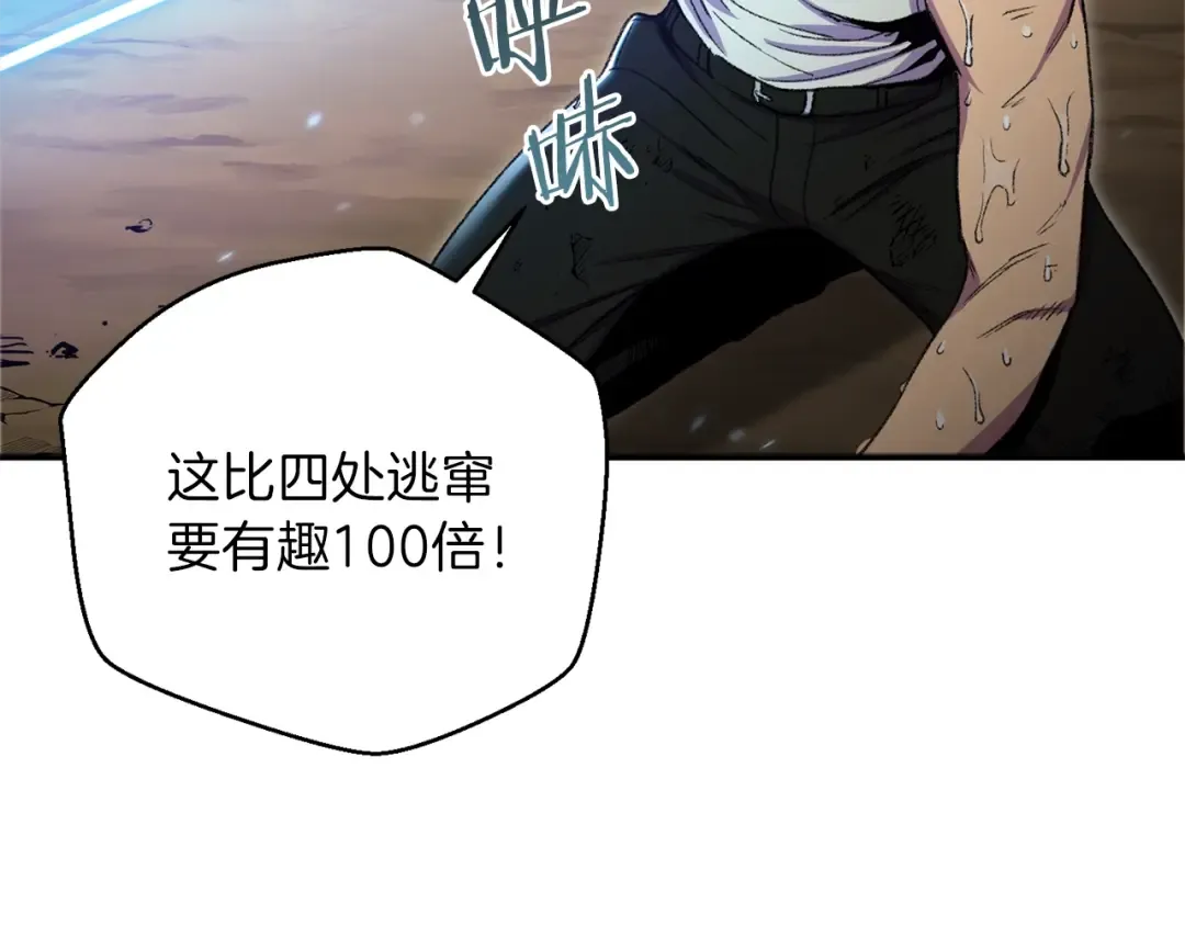 第3话 出乎意料的技能 第50页