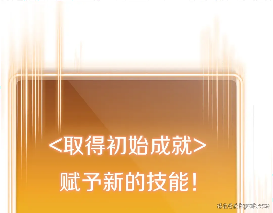 第3话 出乎意料的技能 第56页