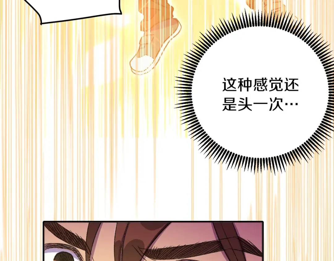 第3话 出乎意料的技能 第61页
