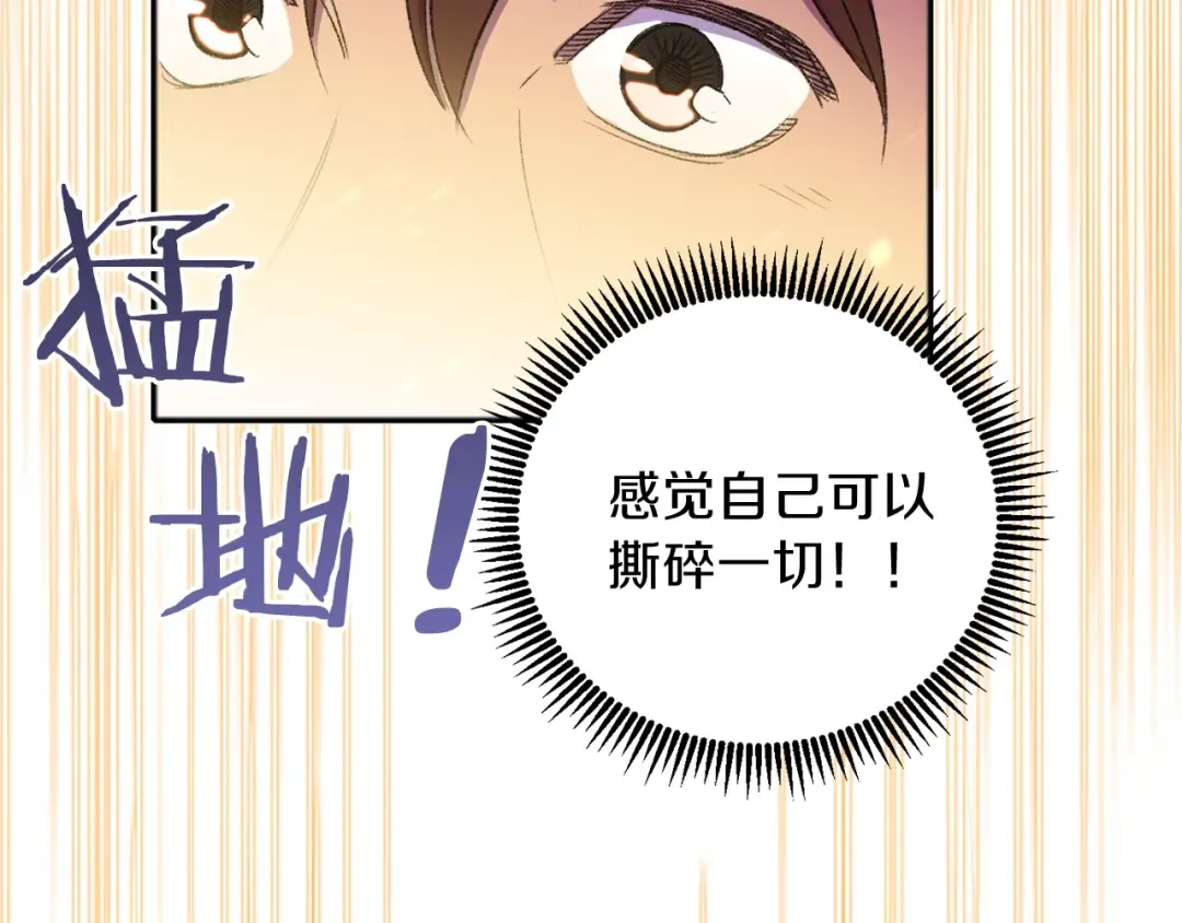 第3话 出乎意料的技能 第62页