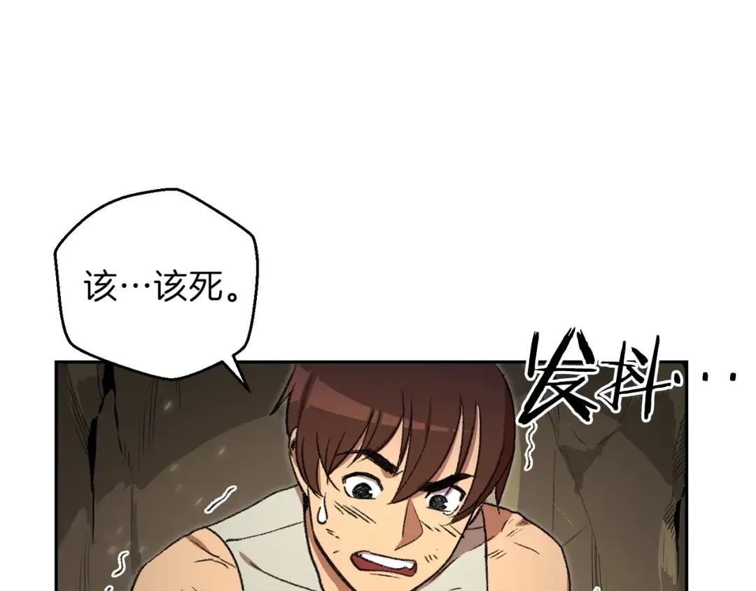 第3话 出乎意料的技能 第70页
