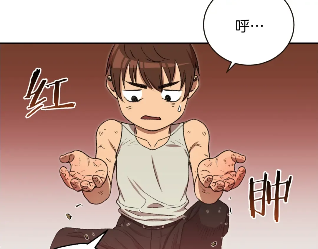 第3话 出乎意料的技能 第74页