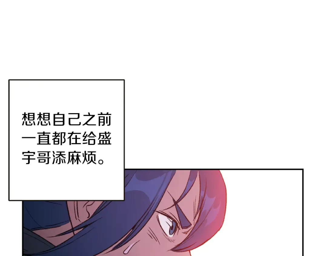 第3话 出乎意料的技能 第78页