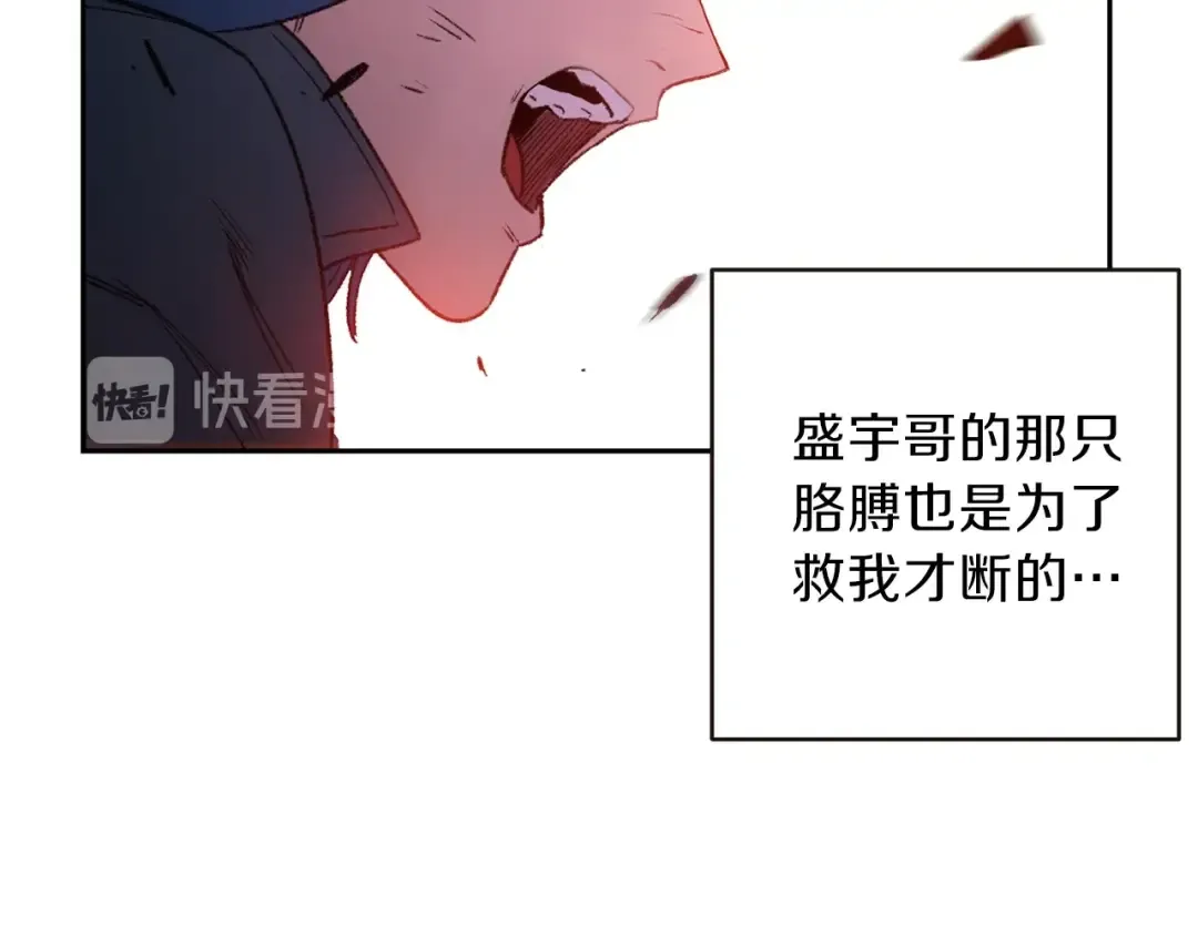 第3话 出乎意料的技能 第79页