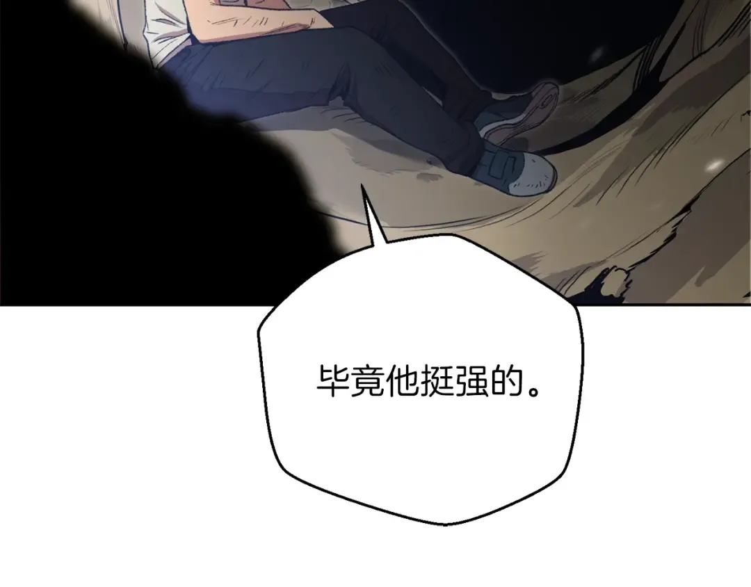 第3话 出乎意料的技能 第81页