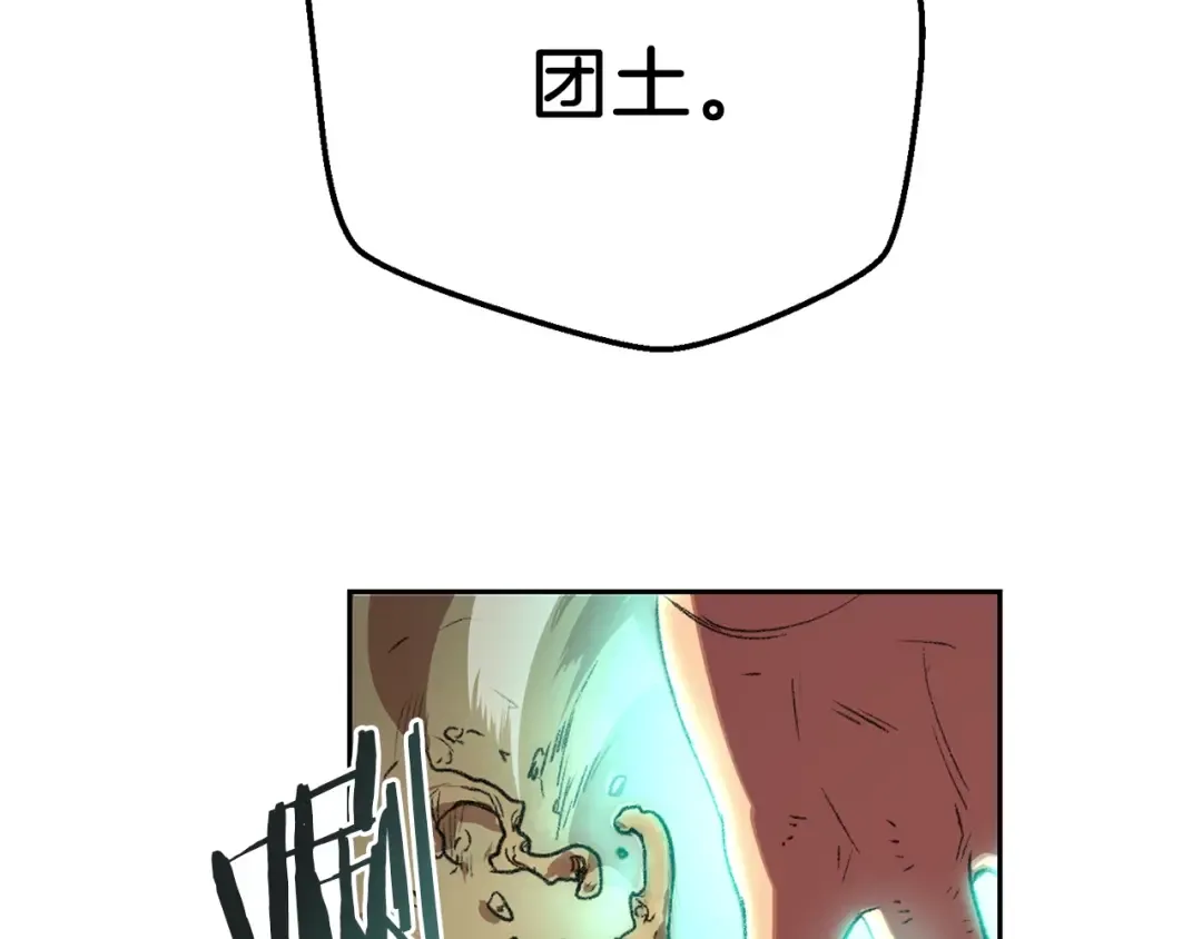 第3话 出乎意料的技能 第86页