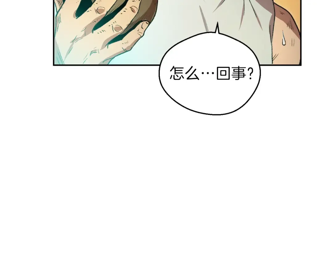 第3话 出乎意料的技能 第90页