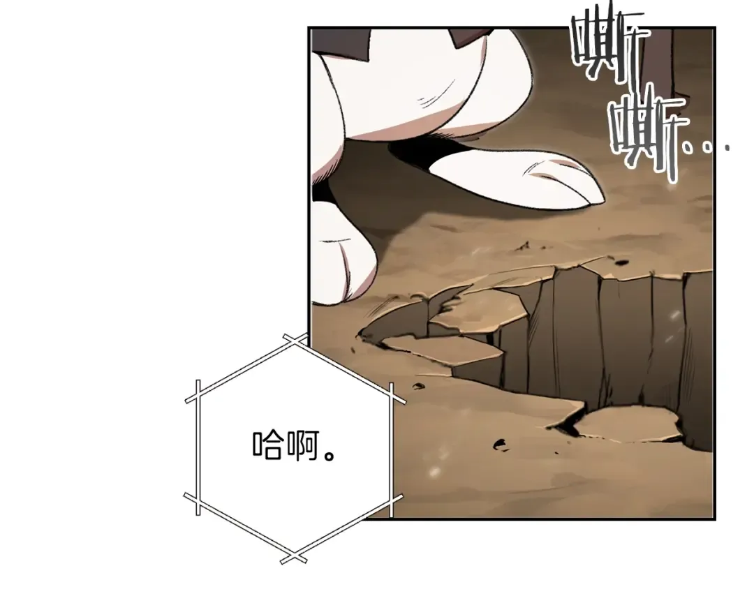 第3话 出乎意料的技能 第93页