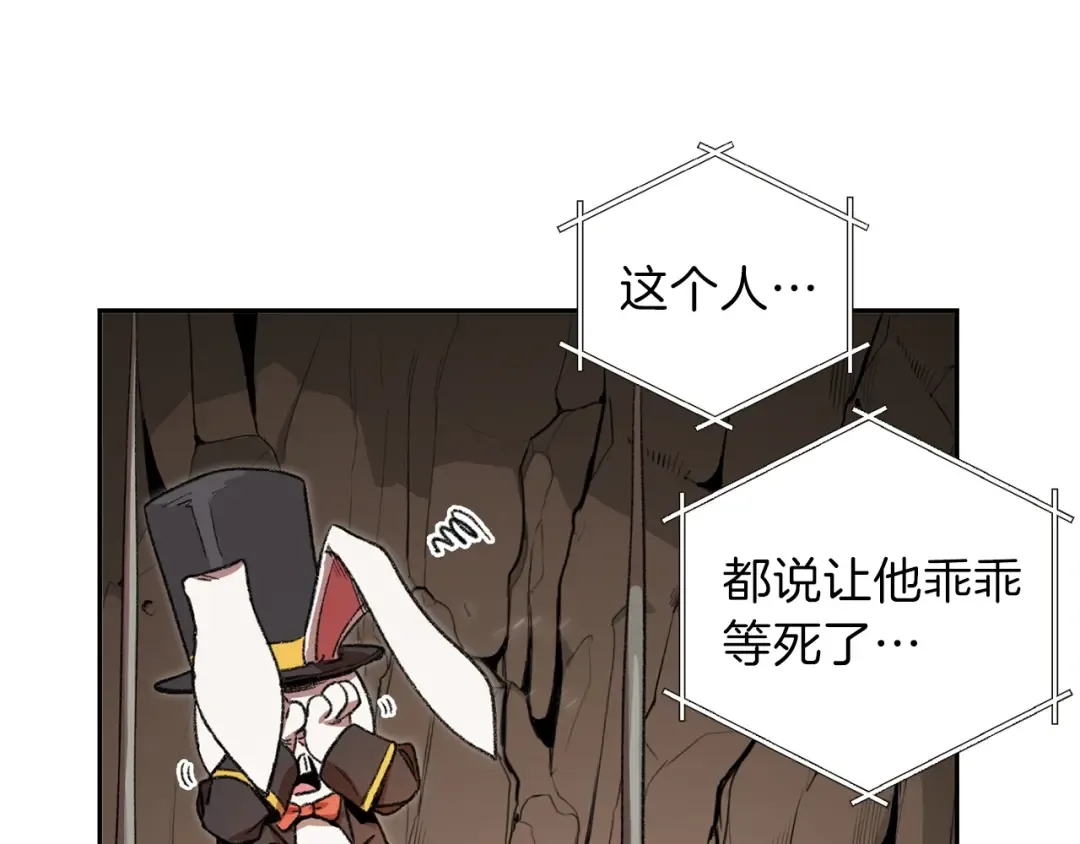 第3话 出乎意料的技能 第94页