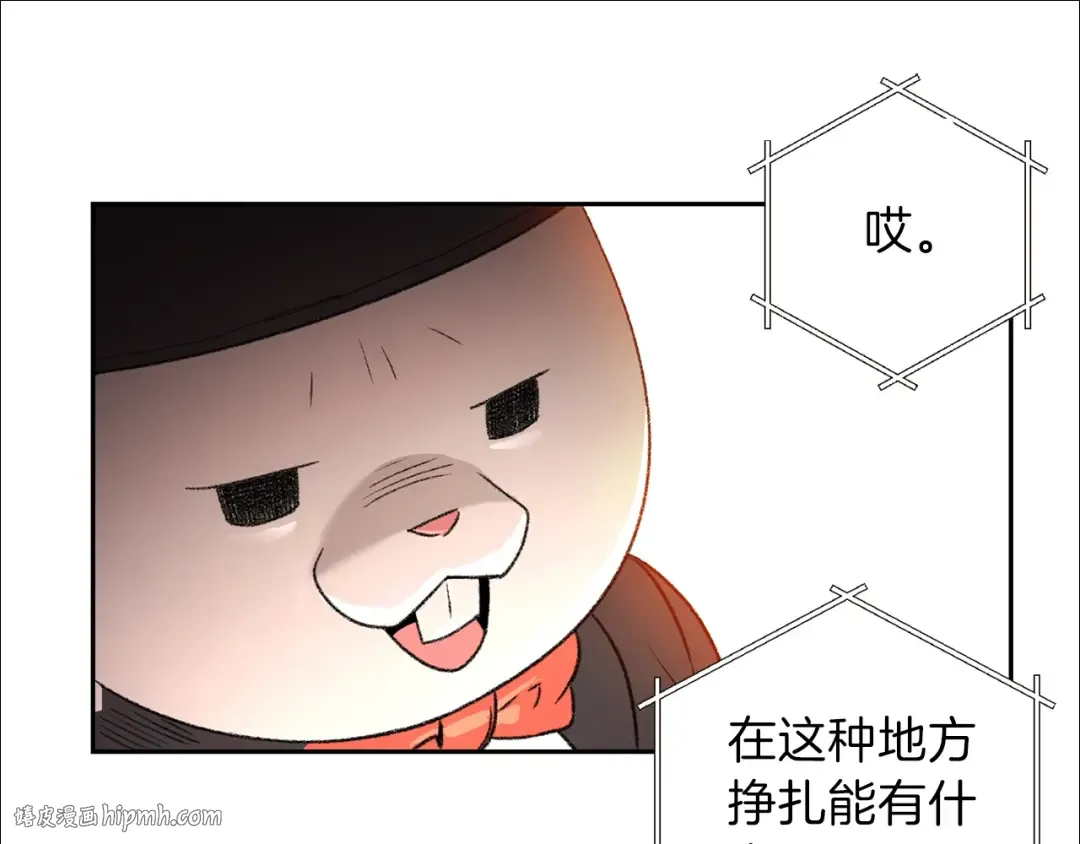 第3话 出乎意料的技能 第96页