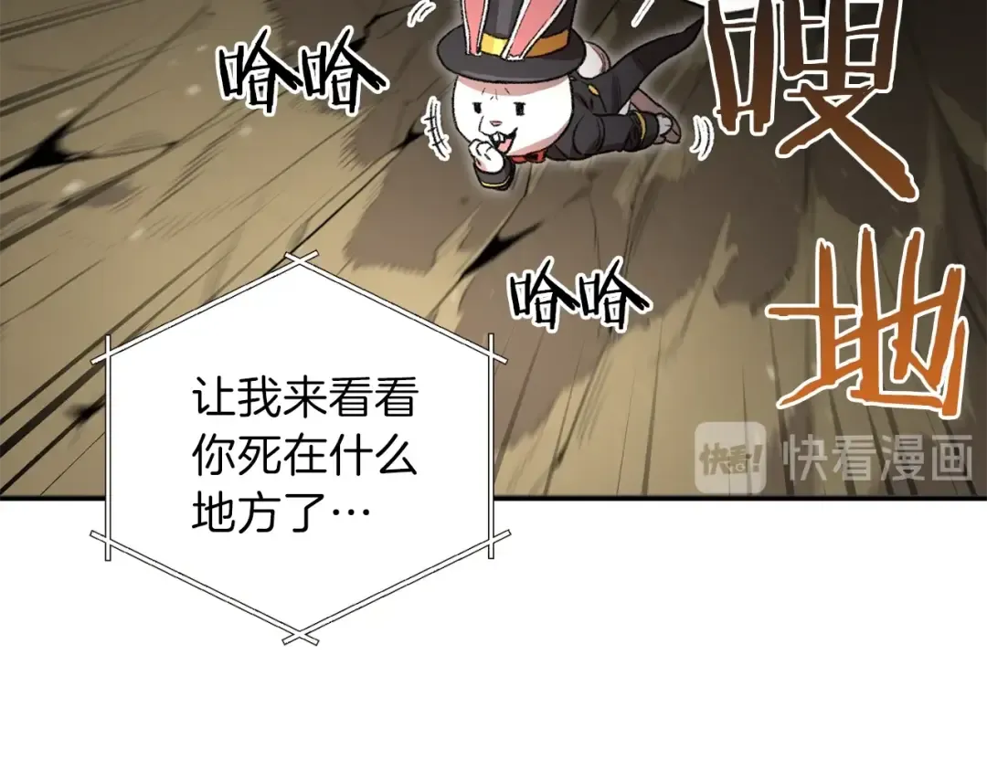 第3话 出乎意料的技能 第98页