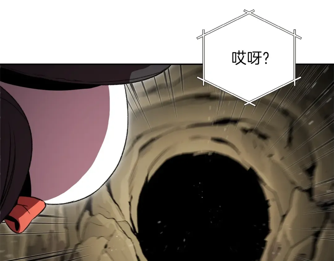 第3话 出乎意料的技能 第99页