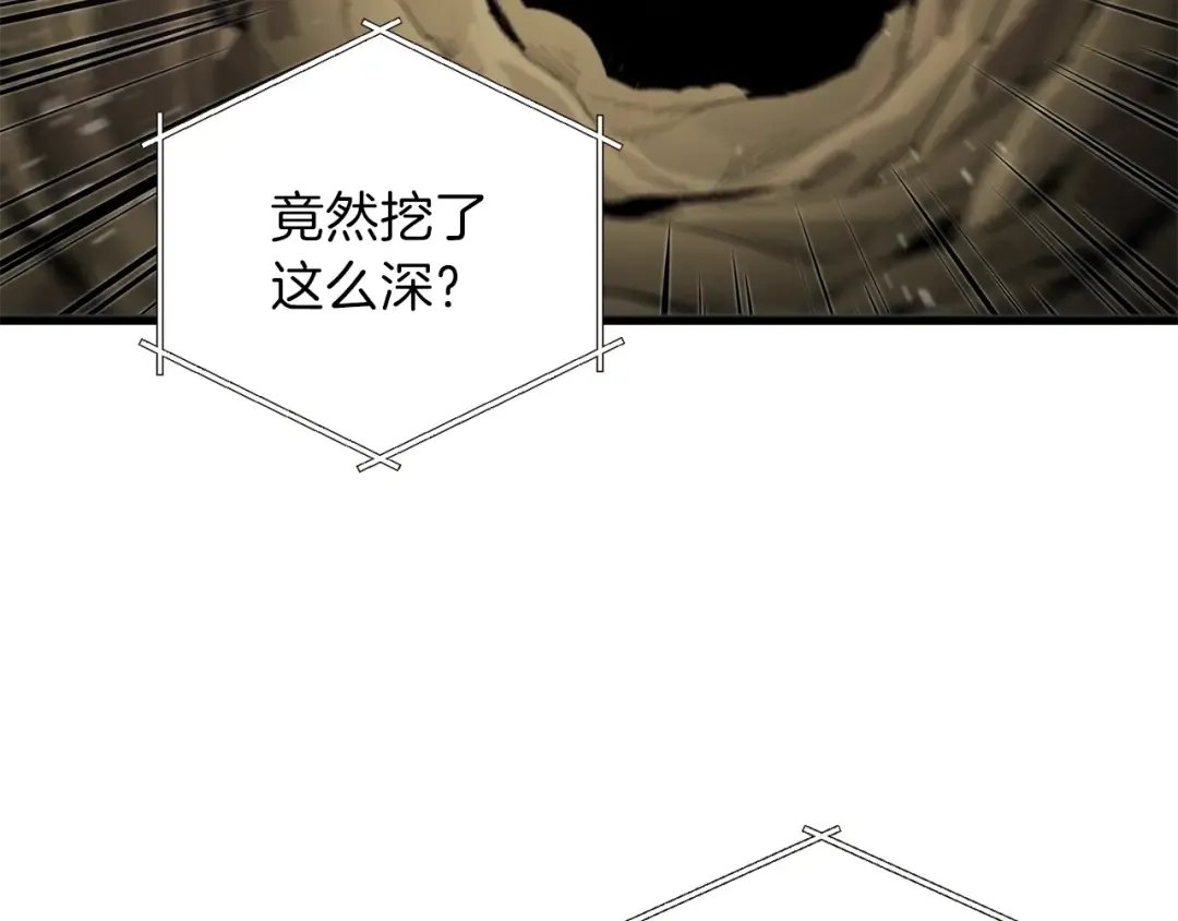 第3话 出乎意料的技能 第100页