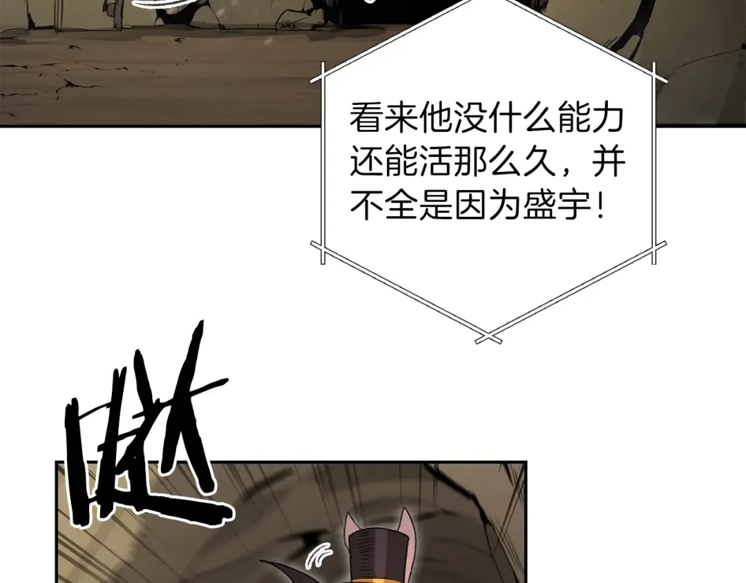 第3话 出乎意料的技能 第102页