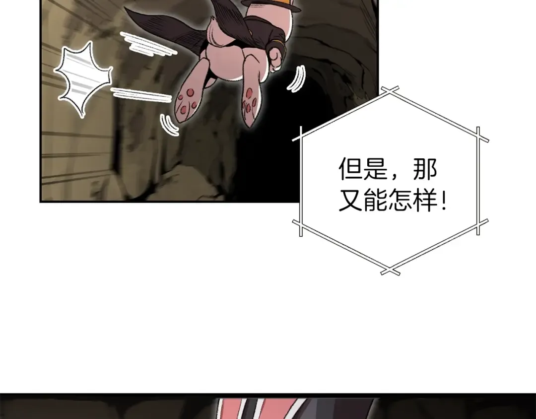 第3话 出乎意料的技能 第103页