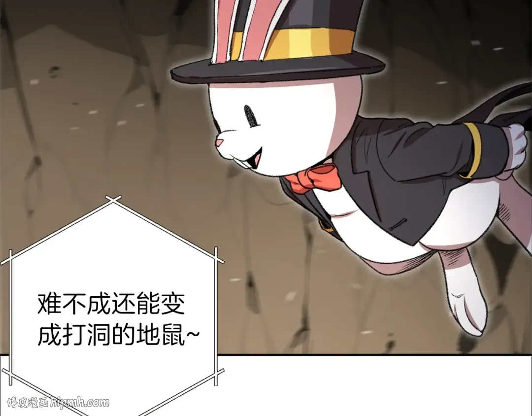 第3话 出乎意料的技能 第104页