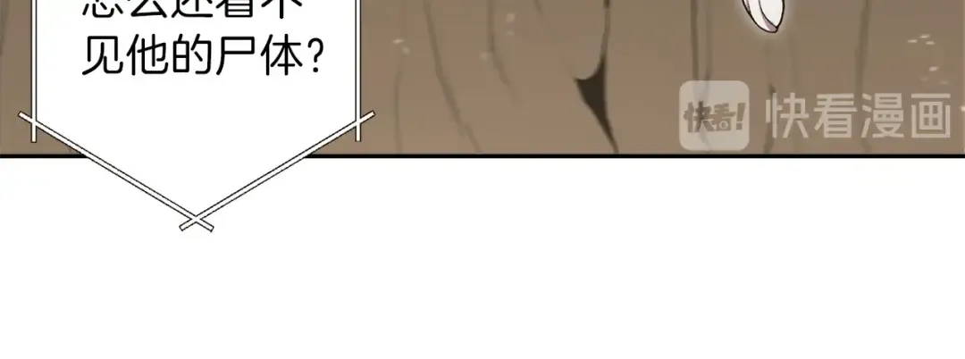 第3话 出乎意料的技能 第106页