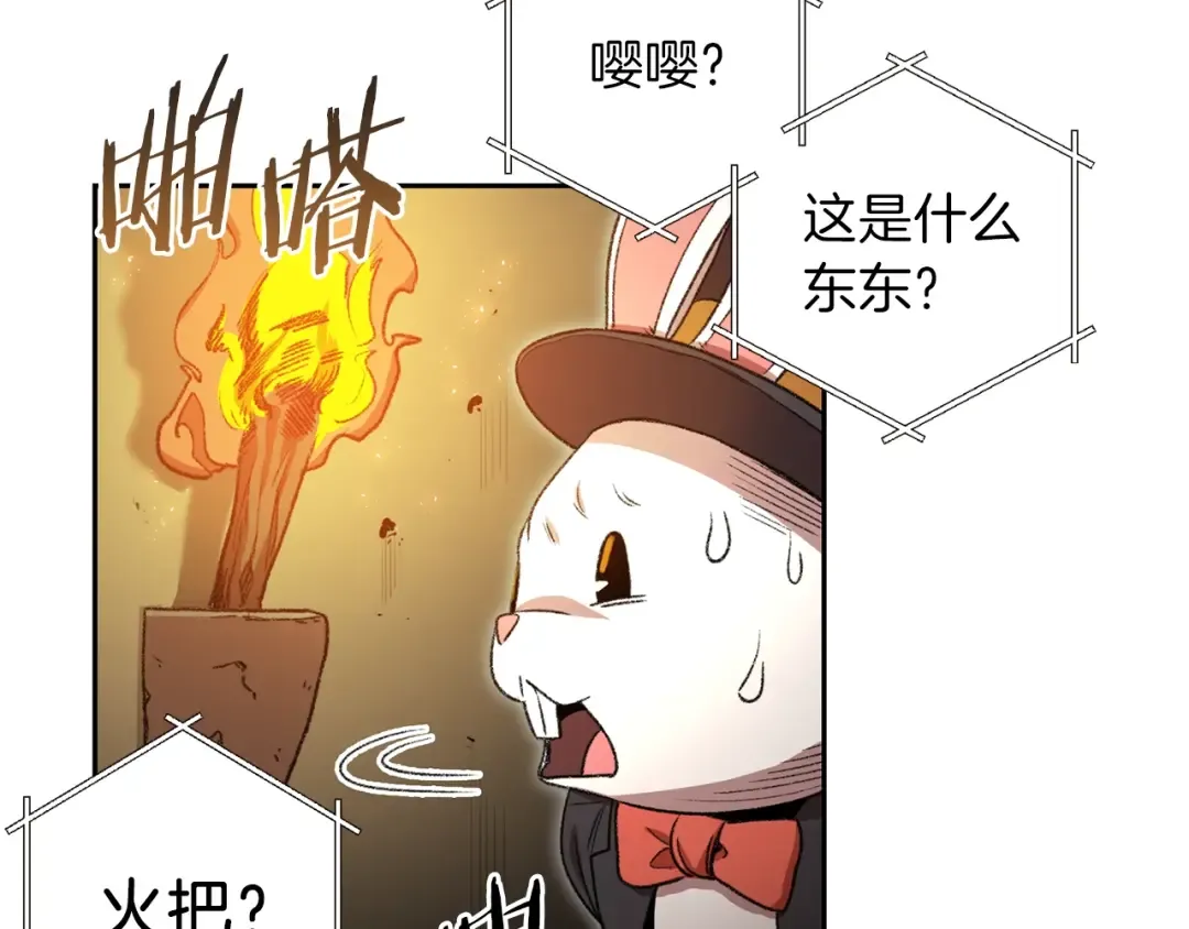 第3话 出乎意料的技能 第109页
