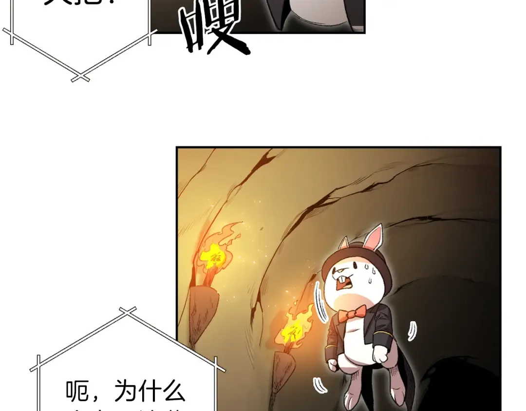第3话 出乎意料的技能 第110页