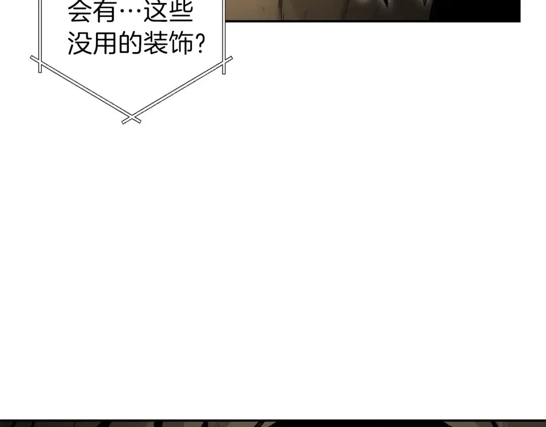第3话 出乎意料的技能 第111页