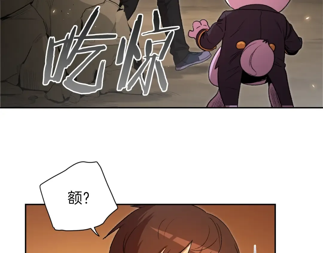 第3话 出乎意料的技能 第113页