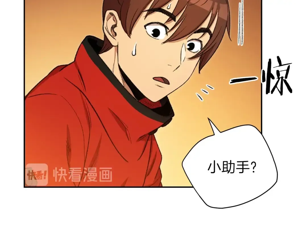 第3话 出乎意料的技能 第114页