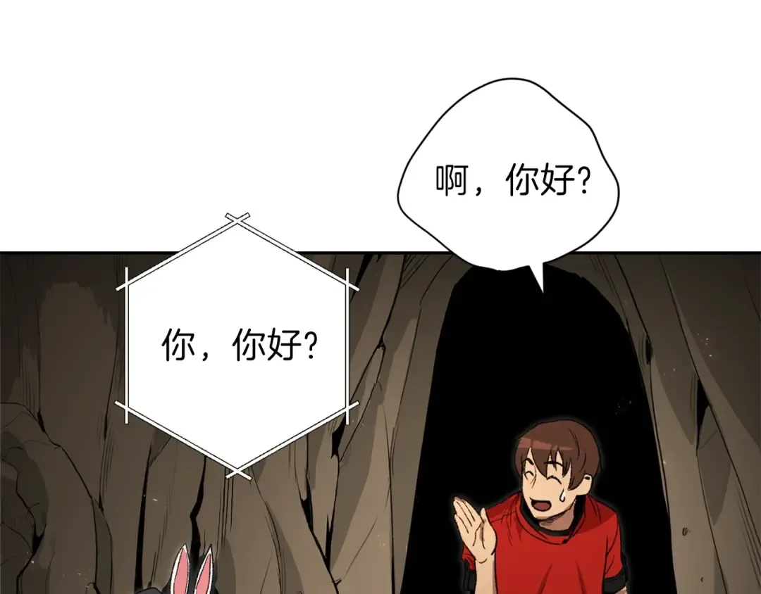 第3话 出乎意料的技能 第115页