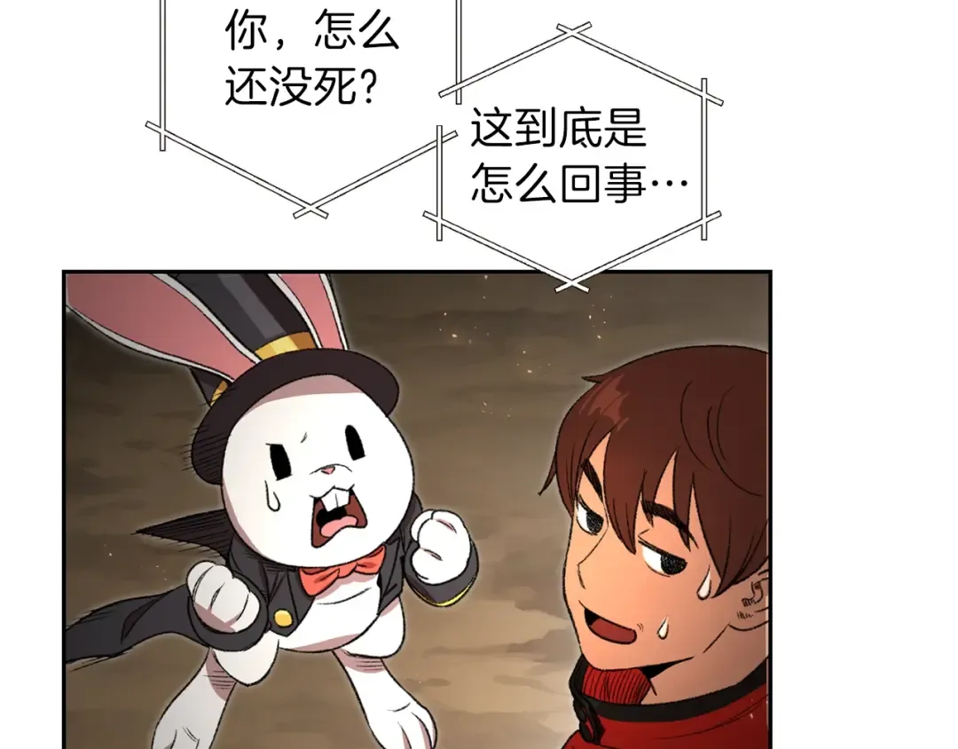 第3话 出乎意料的技能 第117页