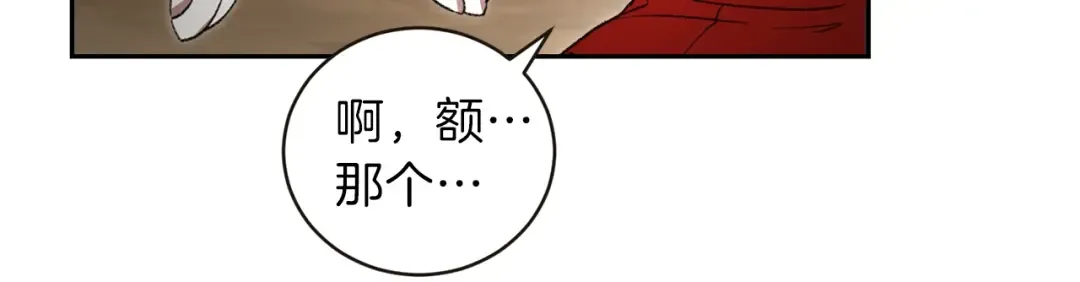 第3话 出乎意料的技能 第118页