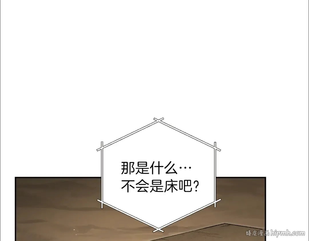 第3话 出乎意料的技能 第120页