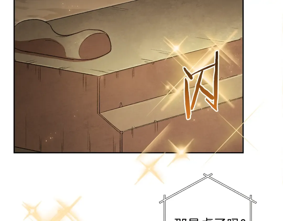 第3话 出乎意料的技能 第121页