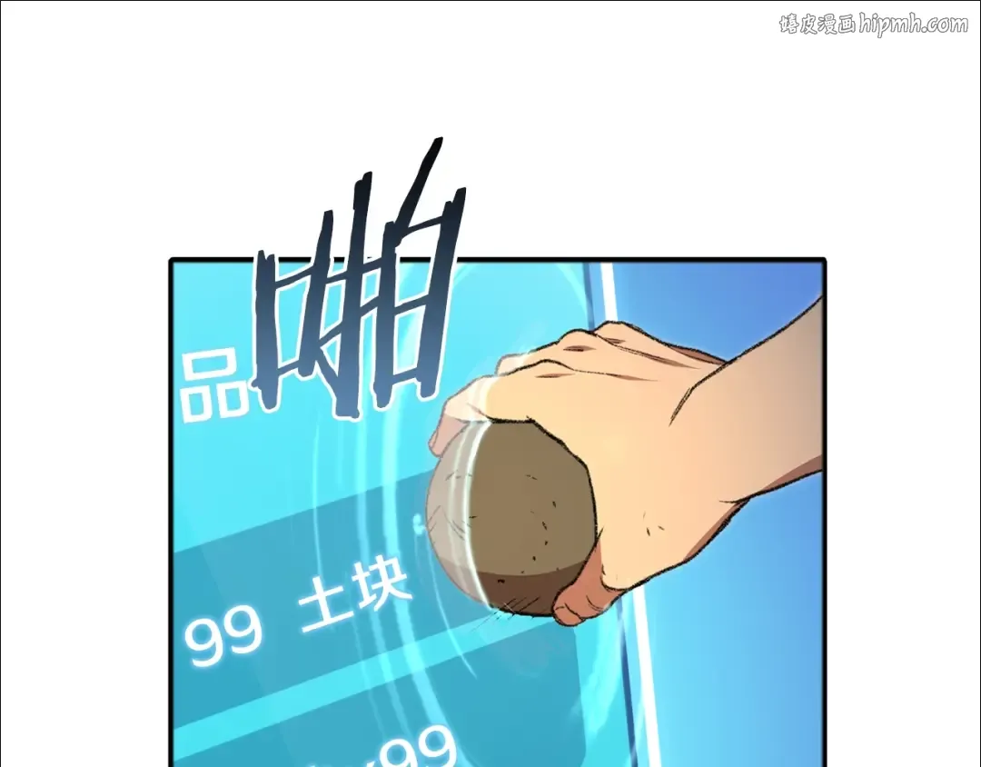 第4话 兔子恼羞成怒 第1页