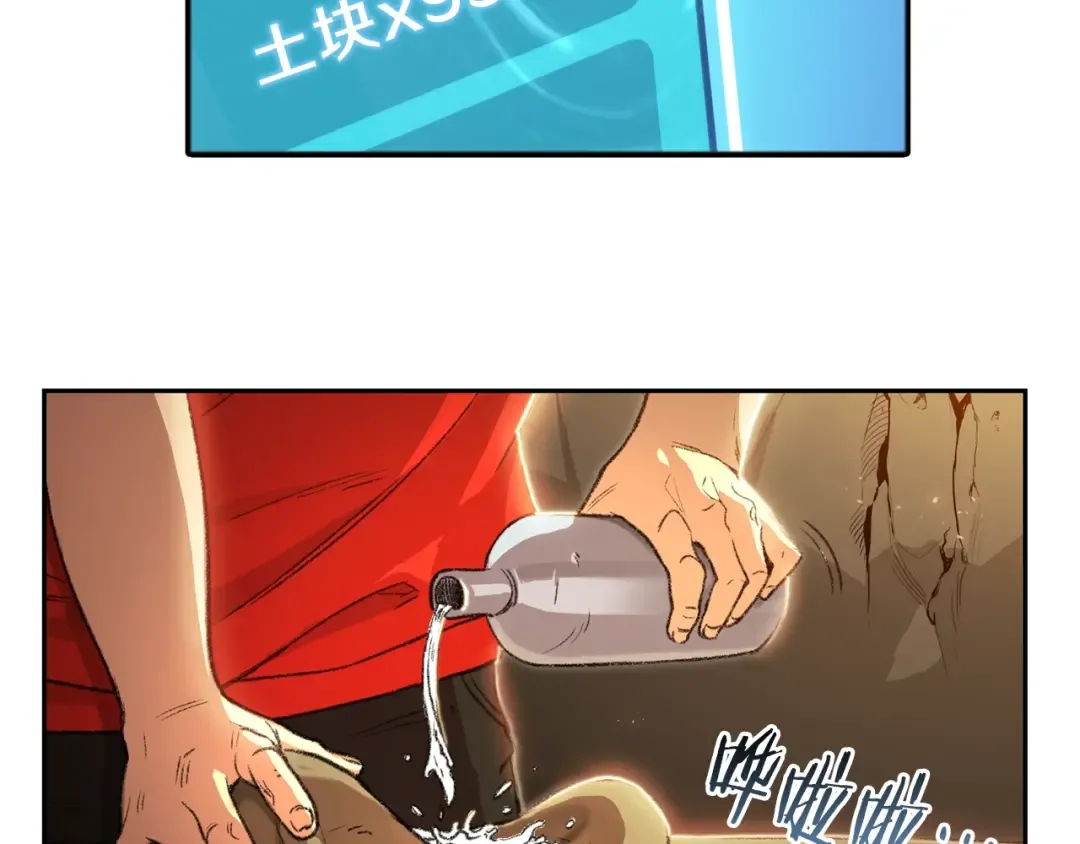 第4话 兔子恼羞成怒 第2页