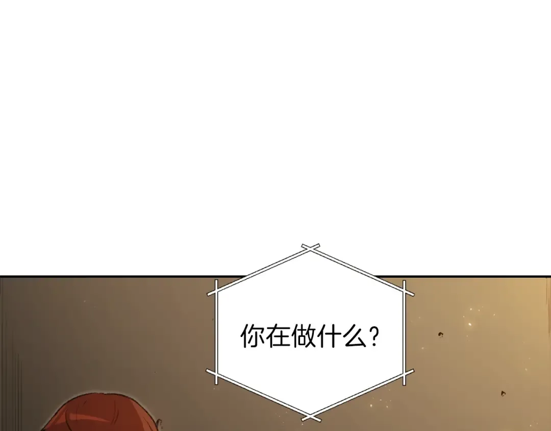 第4话 兔子恼羞成怒 第6页