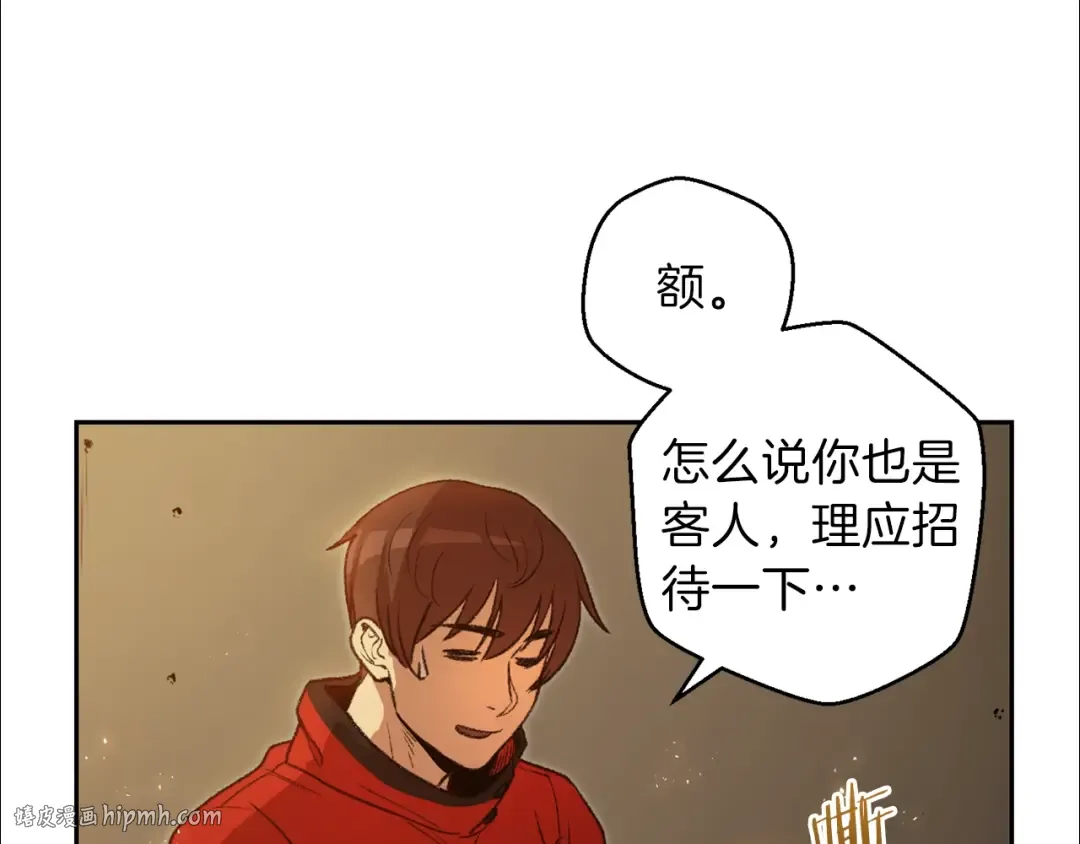 第4话 兔子恼羞成怒 第8页