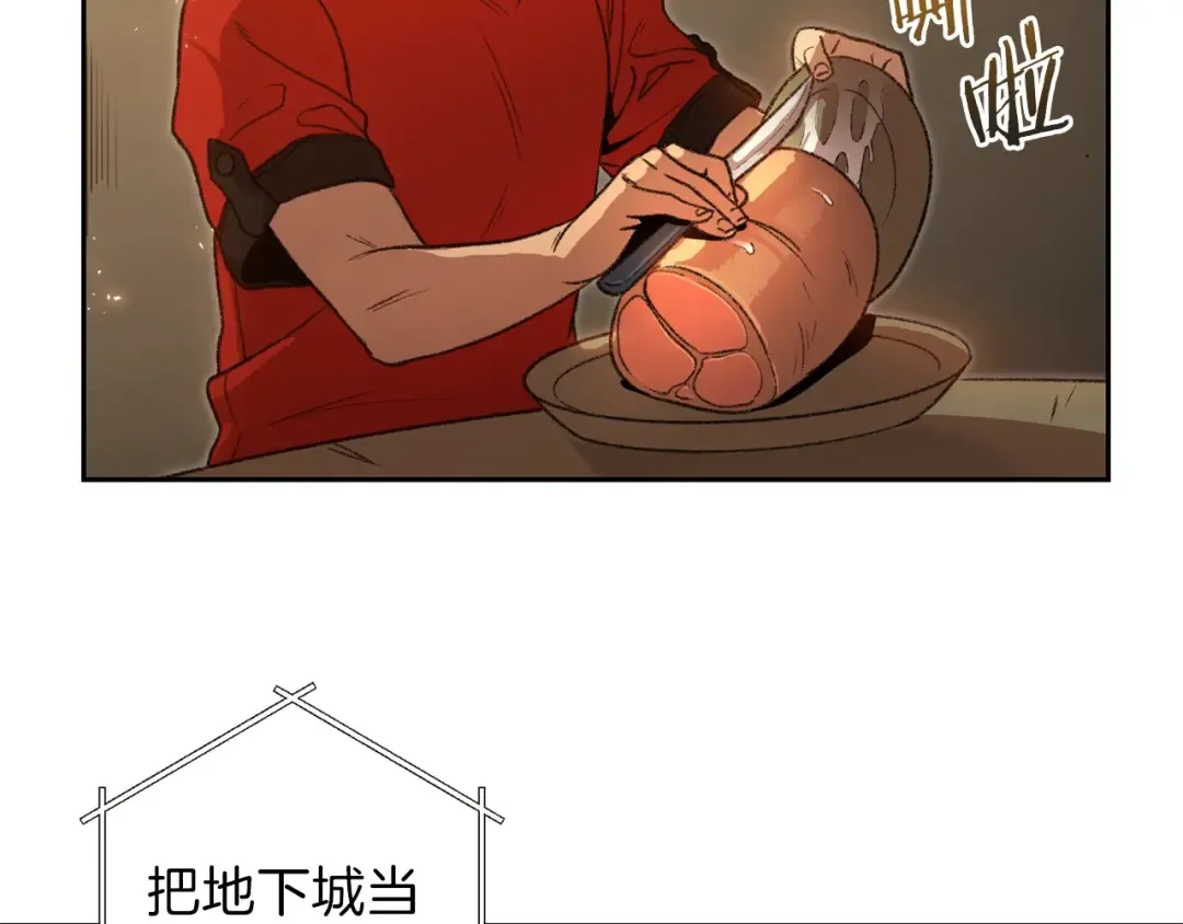 第4话 兔子恼羞成怒 第9页