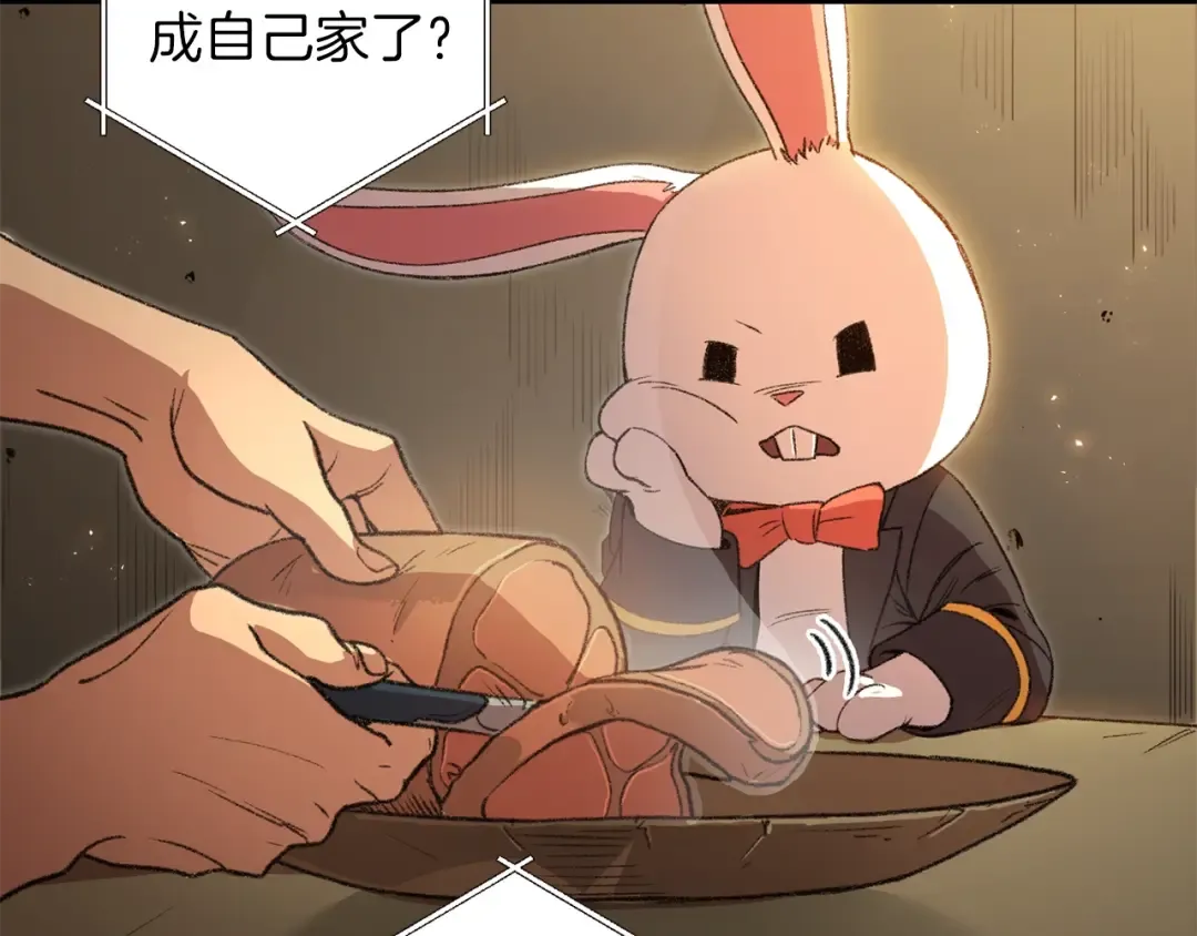 第4话 兔子恼羞成怒 第10页