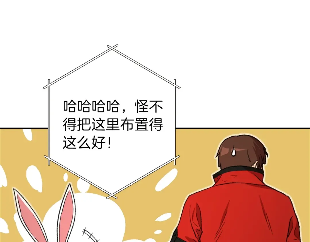 第4话 兔子恼羞成怒 第17页