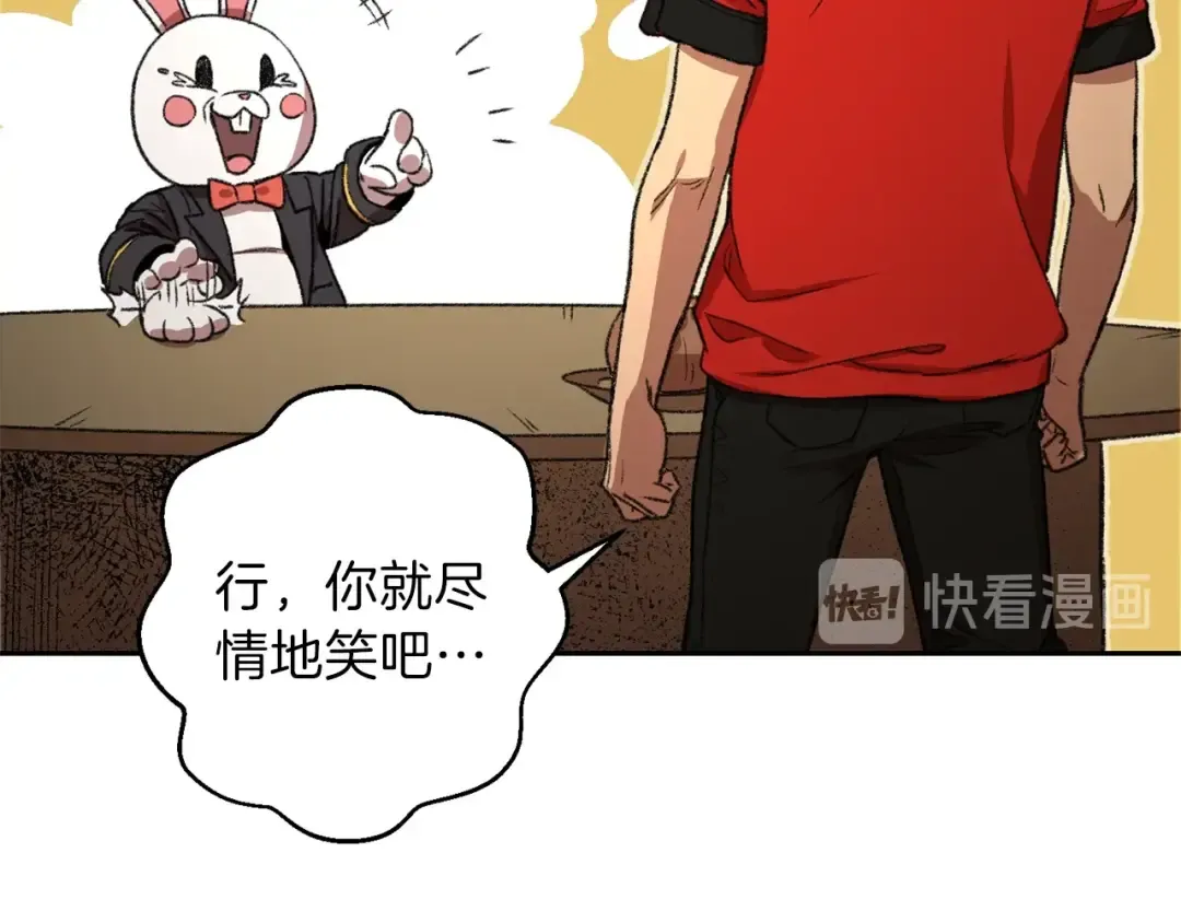 第4话 兔子恼羞成怒 第18页
