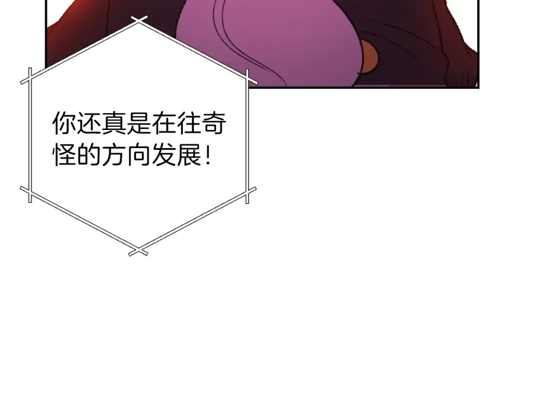 第4话 兔子恼羞成怒 第20页