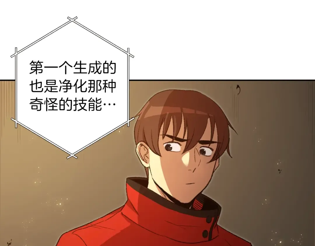第4话 兔子恼羞成怒 第21页
