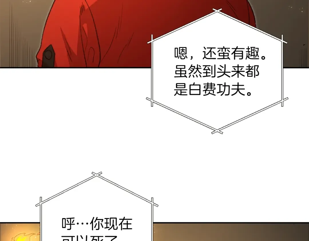 第4话 兔子恼羞成怒 第22页