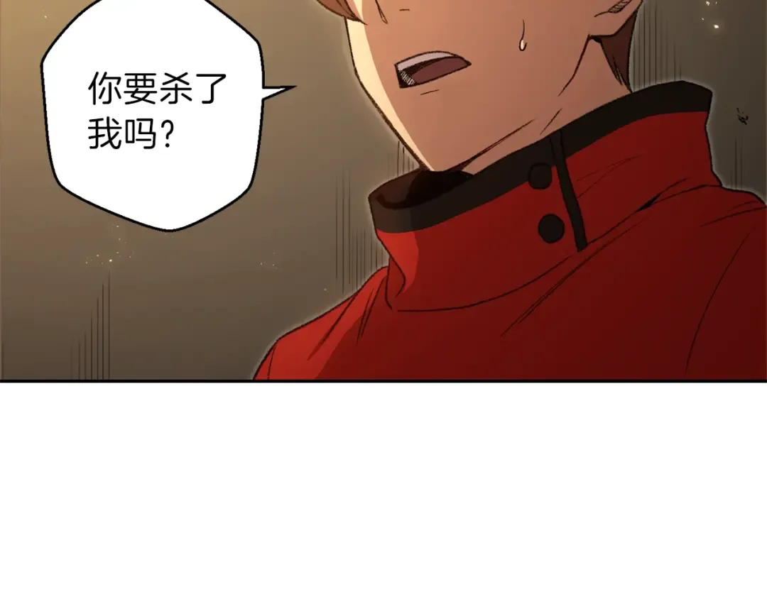 第4话 兔子恼羞成怒 第25页