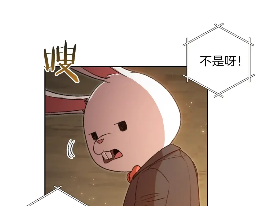 第4话 兔子恼羞成怒 第26页