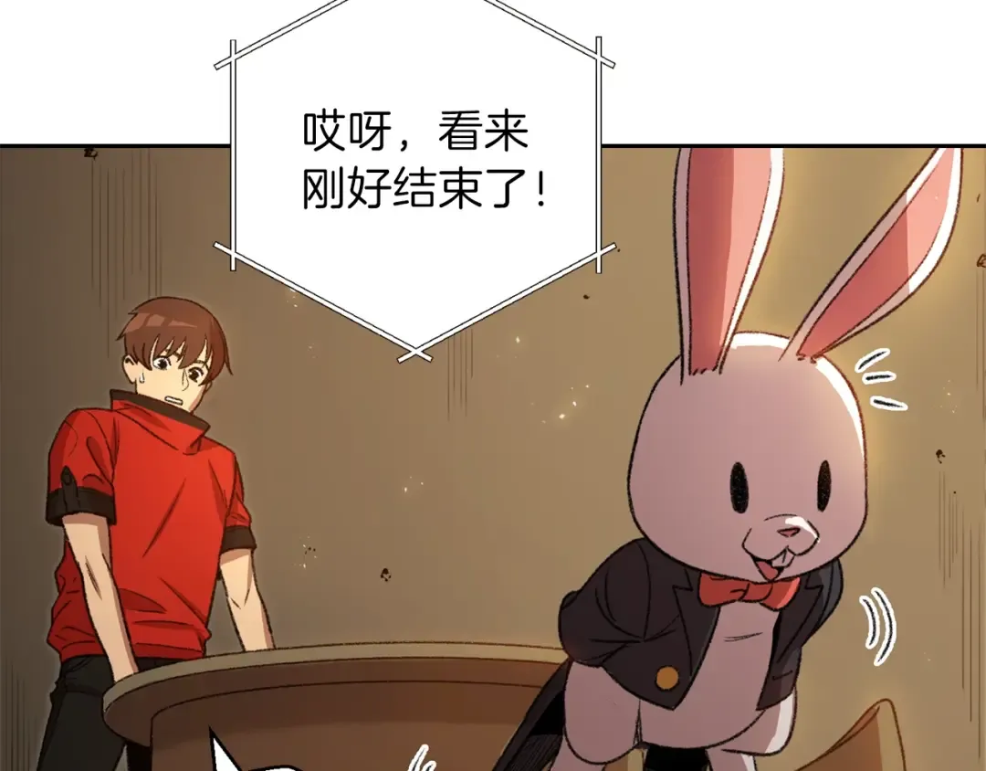 第4话 兔子恼羞成怒 第28页