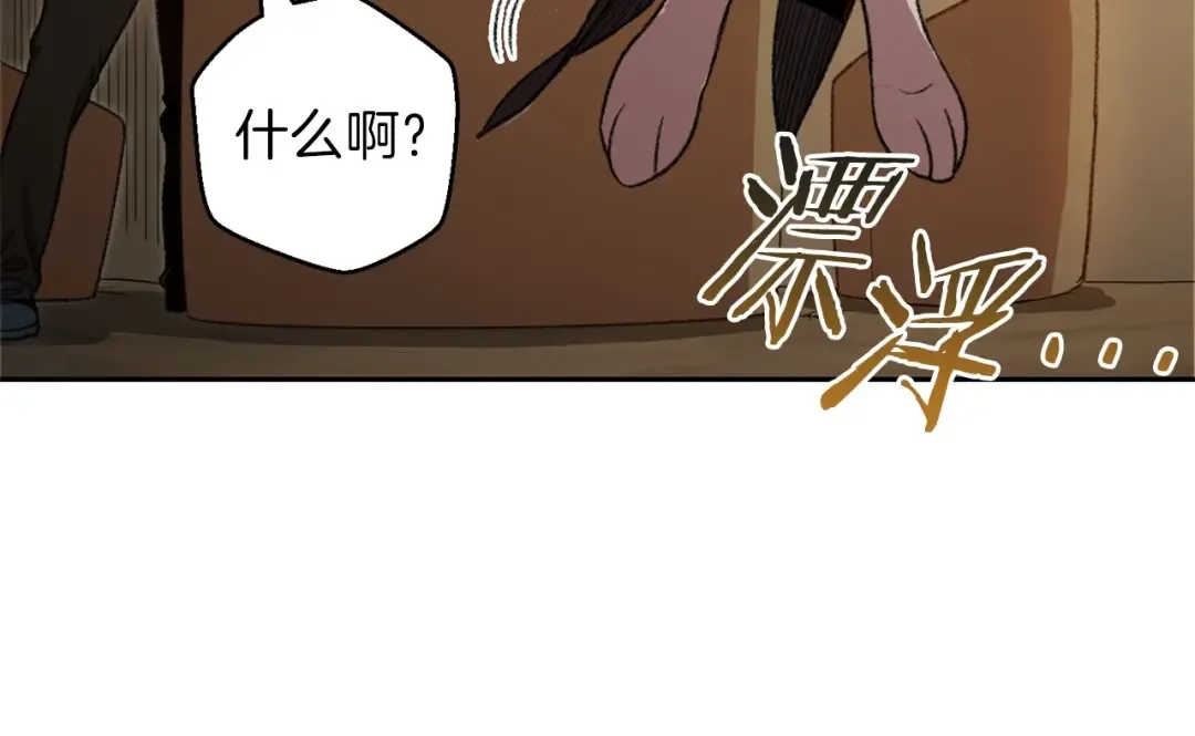第4话 兔子恼羞成怒 第29页