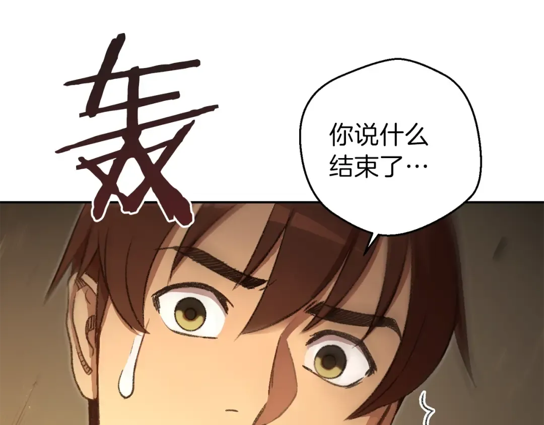 第4话 兔子恼羞成怒 第30页