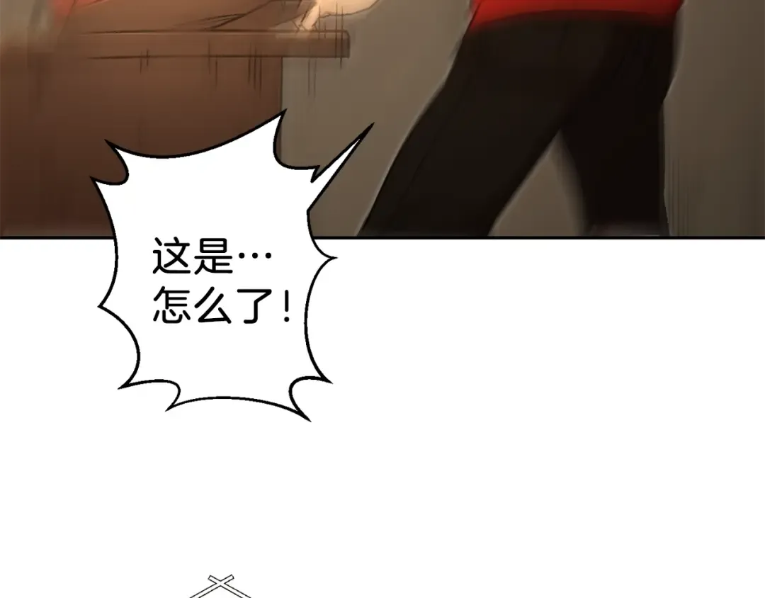 第4话 兔子恼羞成怒 第33页